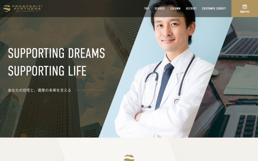 ファイナンシャルプランナー、WEBデザイン